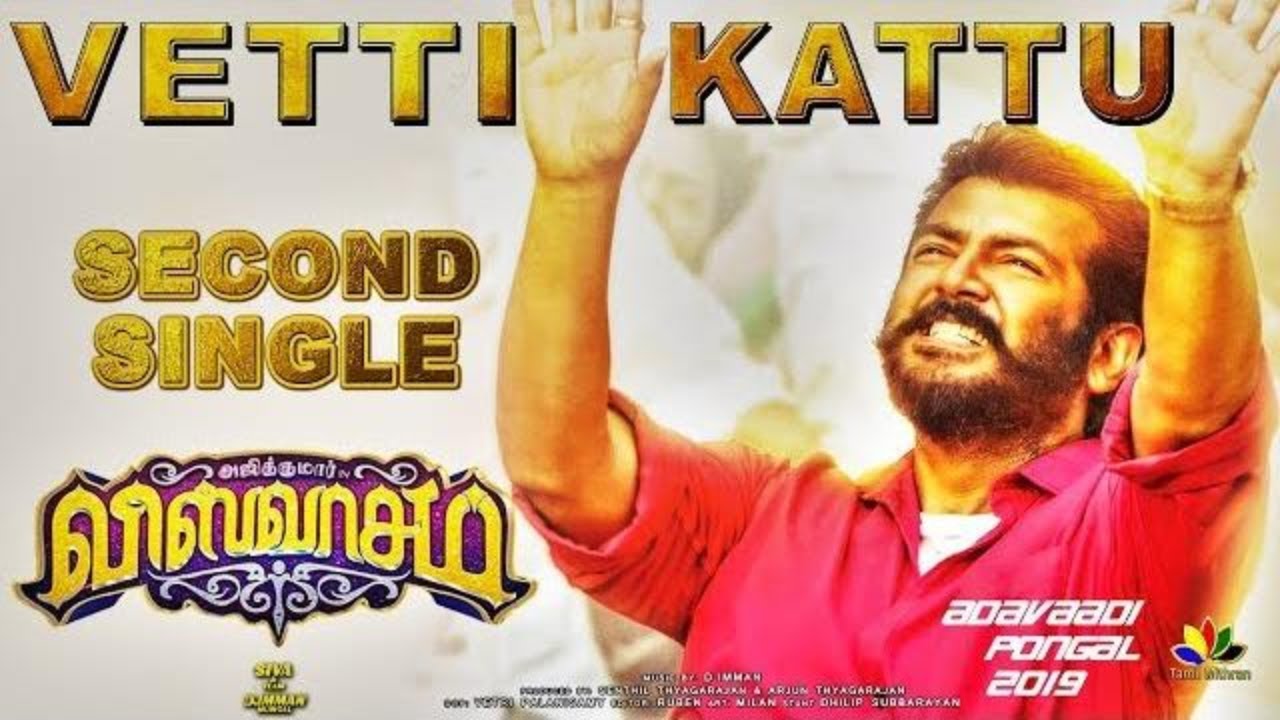 VISWASAM : Vetti Kattu Official Second Single Release Announcement | Viswasam Second Single