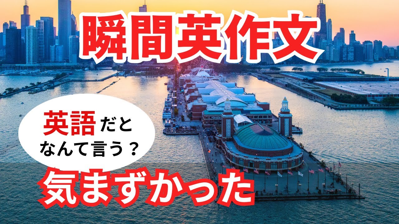 瞬間英作文557　英語で短い対話「それは気まずかっただろうね」ネイティブ英語