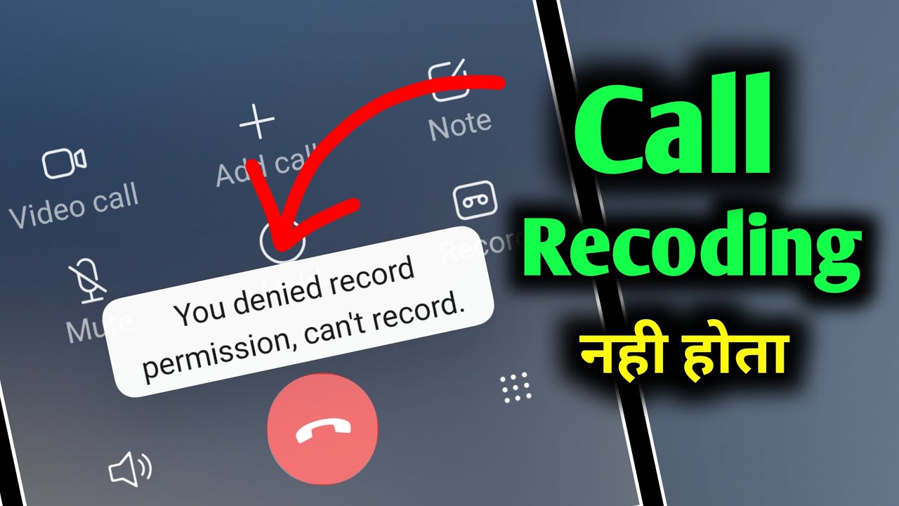 You denied record permission can't record | Redmi मोबाइल में कॉल रिकॉर्डिंग नहीं हो रही | Mr. Info