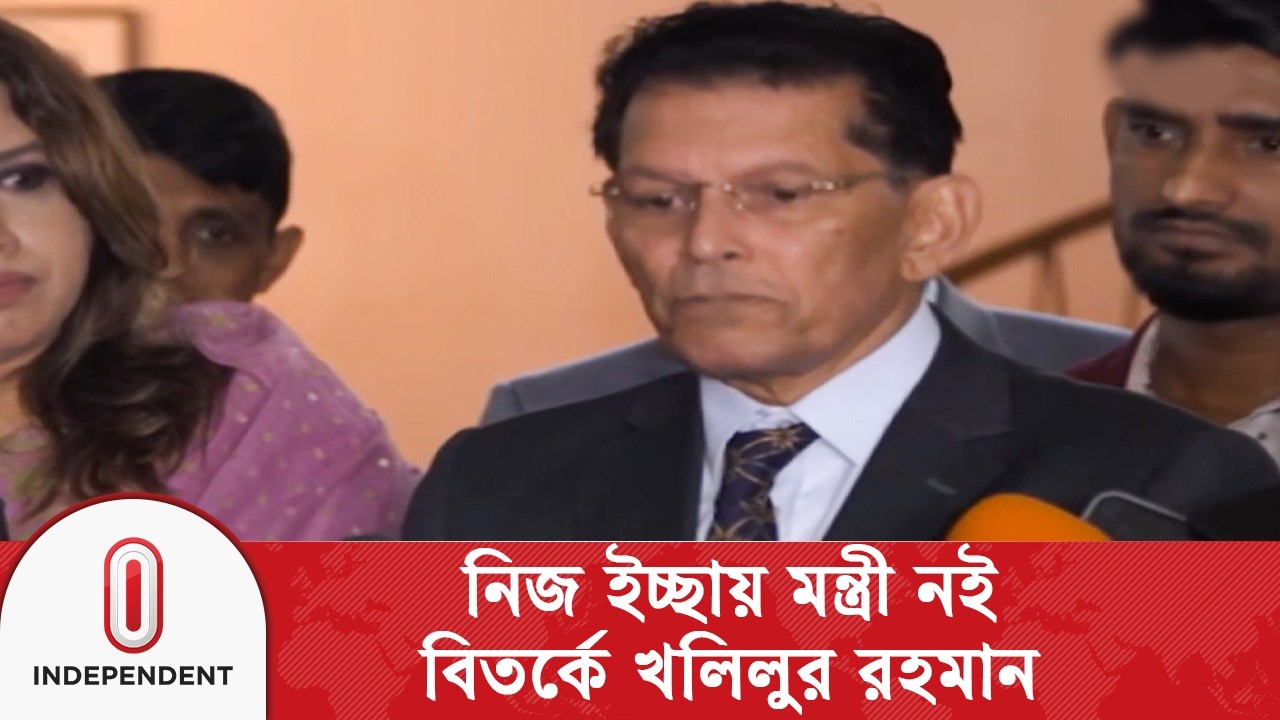 নিজ ইচ্ছায় মন্ত্রী হননি বলে দাবি পররাষ্ট্রমন্ত্রীর | Independent TV