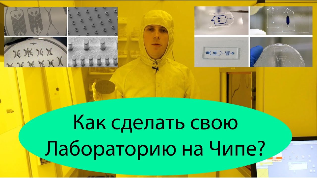 Мягкая литография