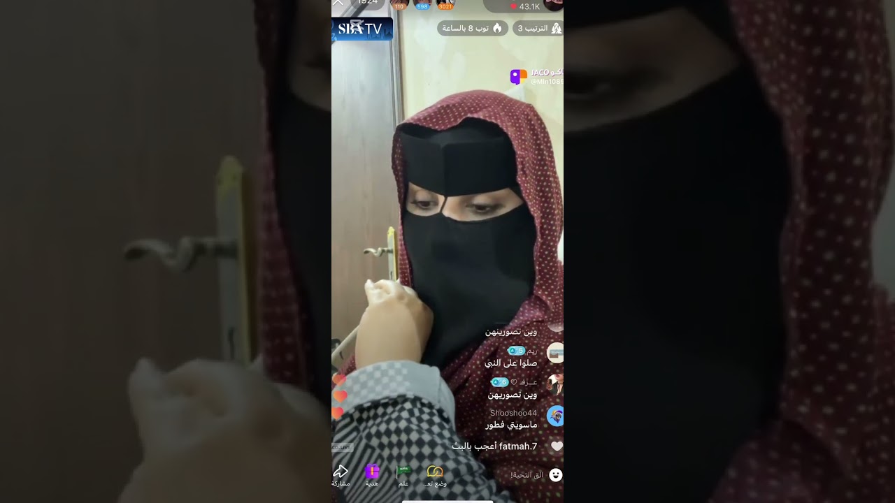 بث هيفاء الحسيني جاكو 2025//3/4