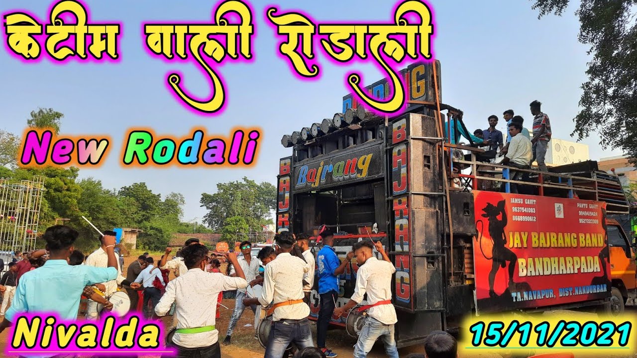 Jay Bajrang band | 15.11.2021| New Rodali | Ktm Vali Rodali 2021