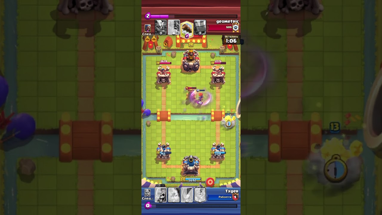 My strategy win 
