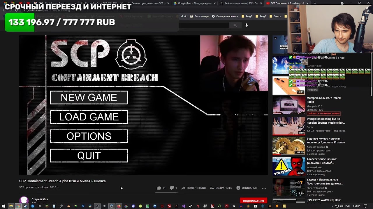 Юзя проходит SCP: Containment Breach #1 | UselessMouth