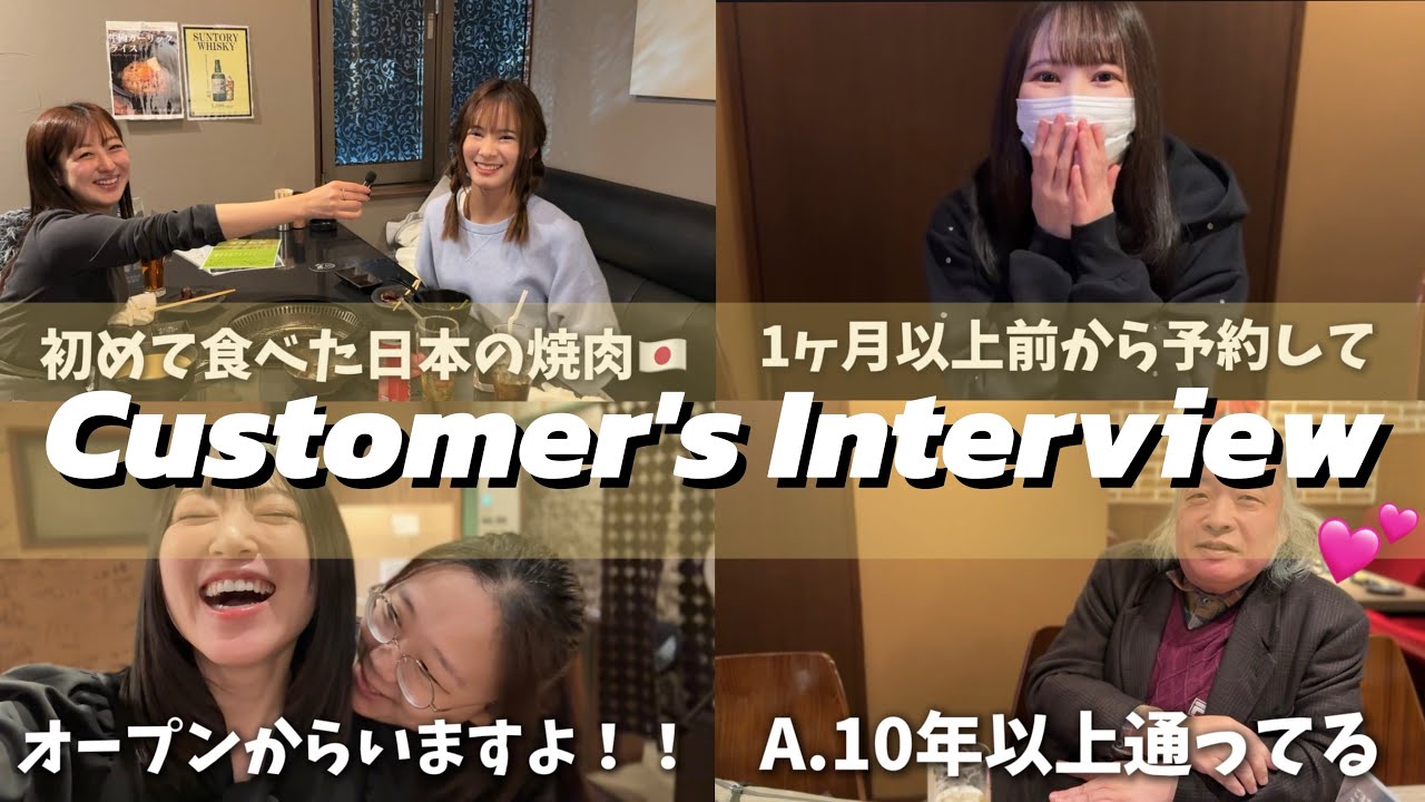 【AKBヲタの聖地】IWAのおすすめメニューは🥩？【新大久保焼肉】 お客様インタビューしてみた🎤@rinaizuta1192 @CGM48official 