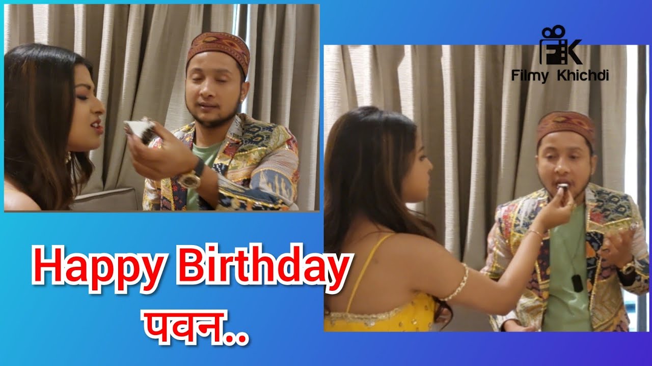 Happy Birthday पवनु। Pawan Arunita Updates