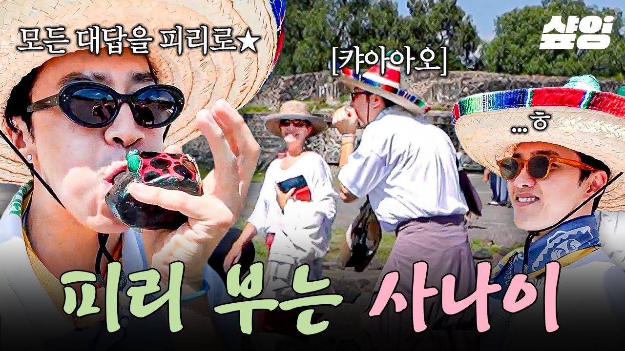 [#콩콩팡팡] 이거 안 살 수 있어?🤪 재규어 소리 나는 피리에 눈 돌아간 철부지 대표 광수ㅋㅋㅋ🪈