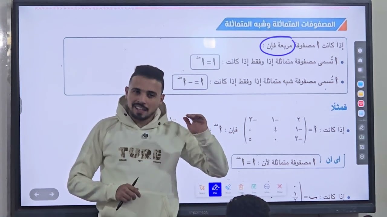 تنظيم البيانات فى مصفوفات - اولى ثانوى جبر - حصة 2