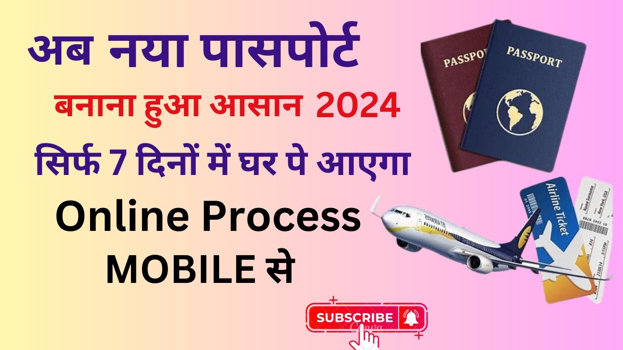 Passport Apply Online 2024 | Mobile Se Passport Apply Kaise Kare | New Passport Kaise Apply Karen