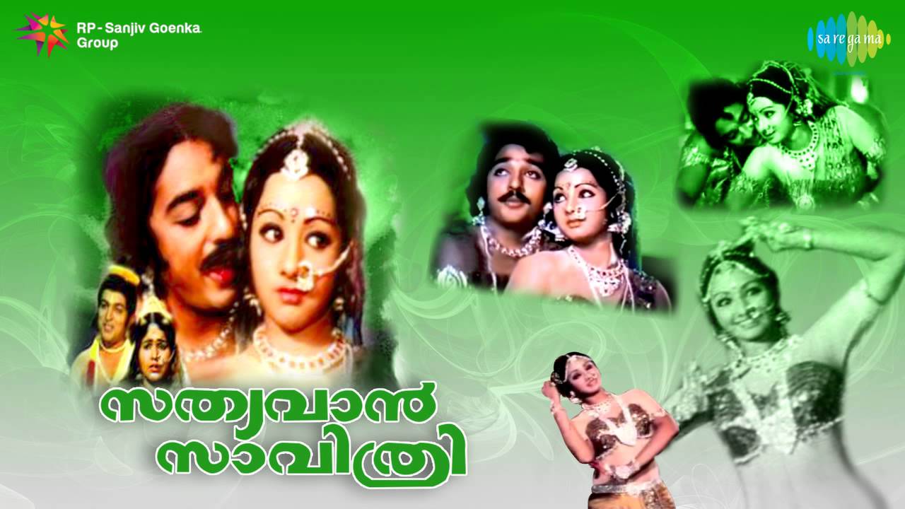 Sathyavan Savithri | Neelambujangal song