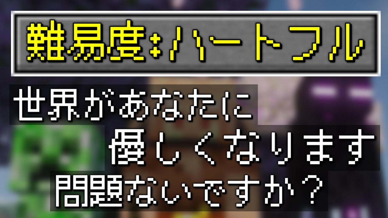 もしもマイクラのモブが優しすぎたら。