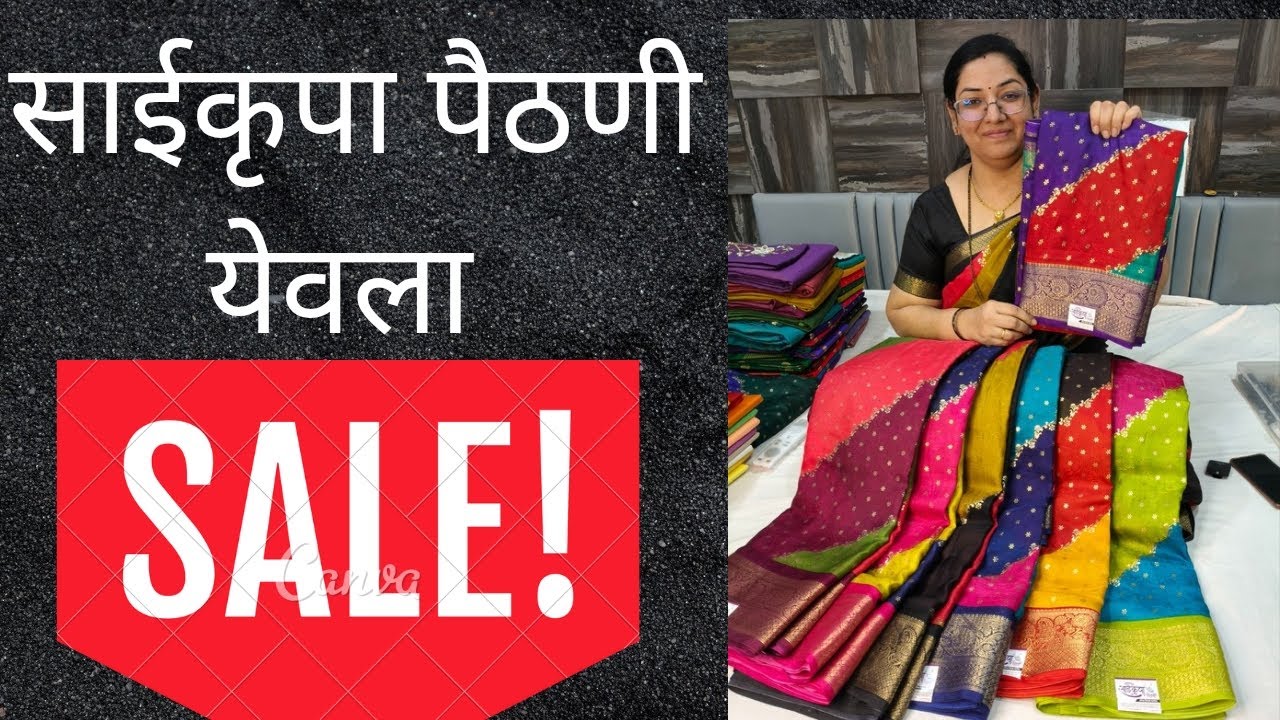 Saikrupa Paithan 27/02/26 7620380970   Letest Saree Collection #live #shorts #paithani