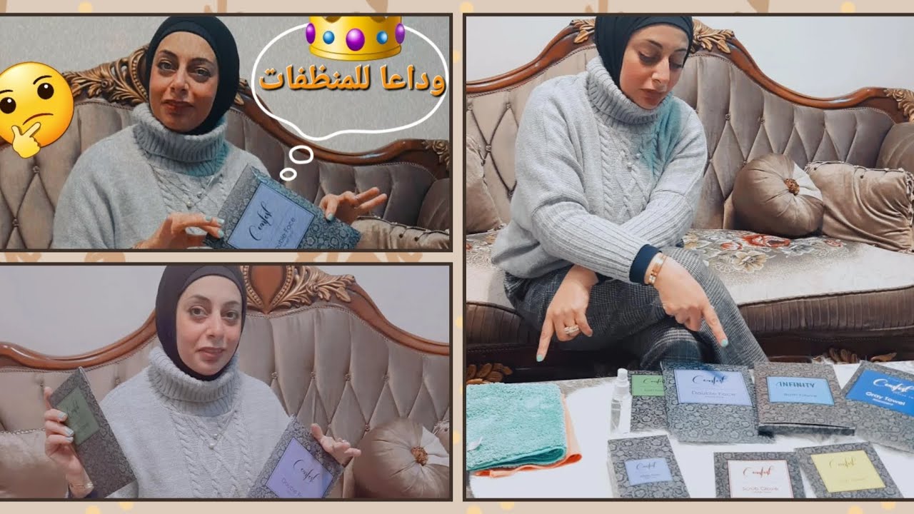 منتجات ايكو واي بعد التجربه والنتيجه 🤔🤔