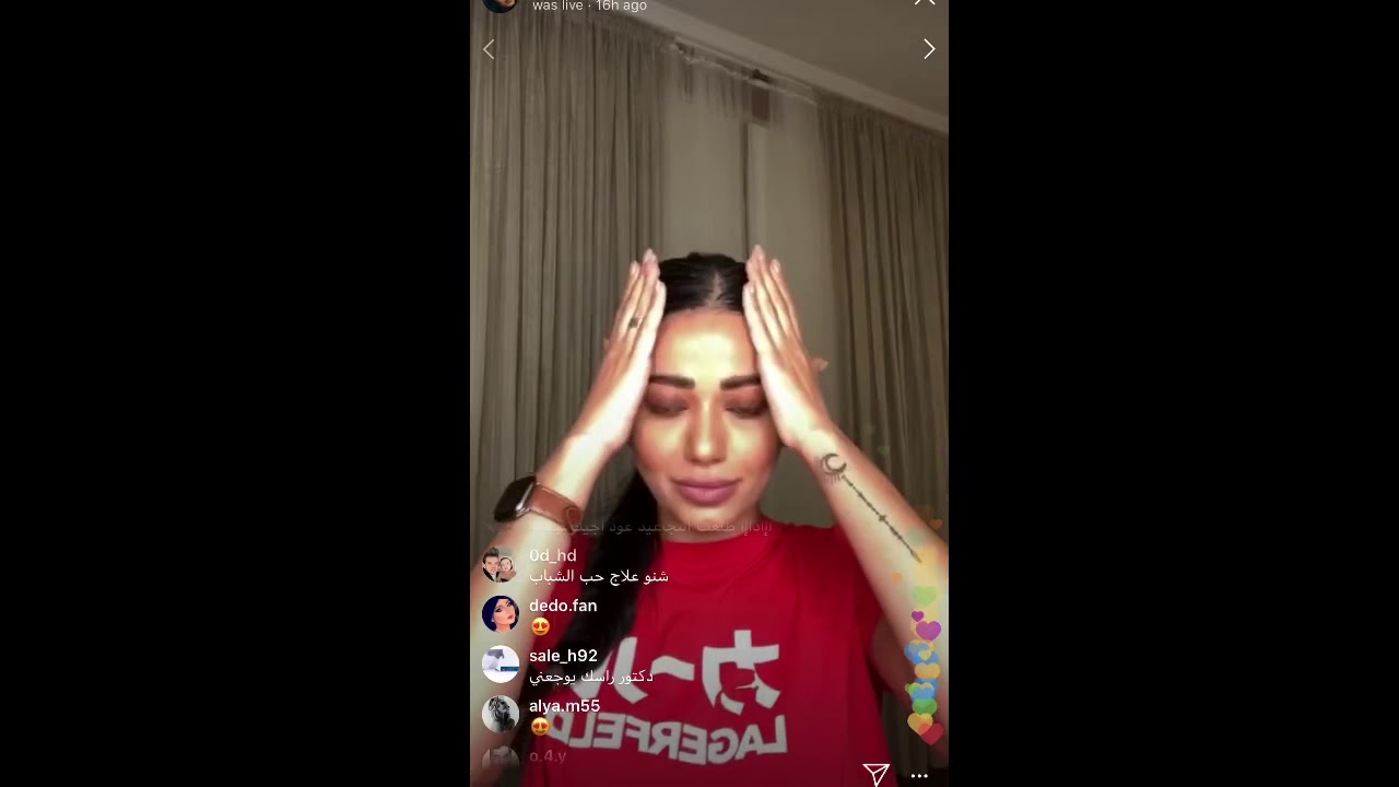 رحمة رياض - بث مع دكتور تجميل