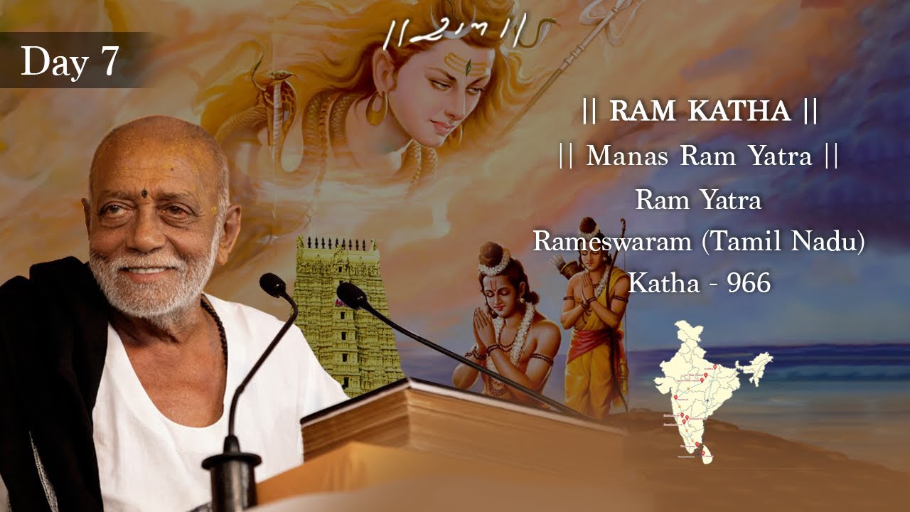 Day 7 - Manas Ram Yatra | Ram Katha 966 - Rameswaram | 01/11/2025 | Morari Bapu