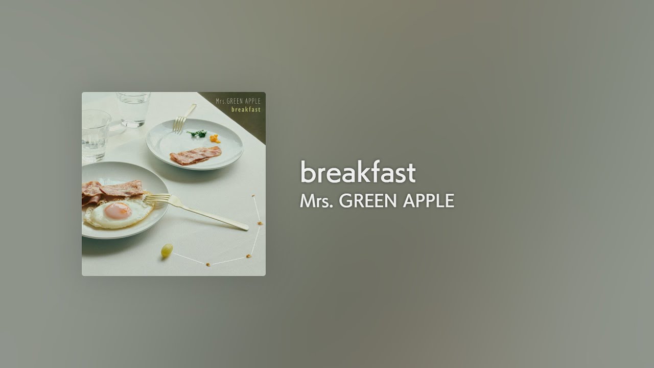 [Lyrics] breakfast - Off Main Vocal / Mrs. GREEN APPLE