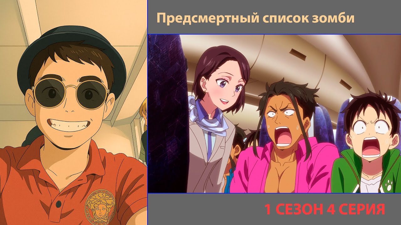 РУТ СМОТРИТ «ПРЕДСМЕРТНЫЙ СПИСОК ЗОМБИ» 1 СЕЗОН 4 СЕРИЯ | ЛУЧШЕЕ С ПРОСМОТРА #зомбиапокалипсис