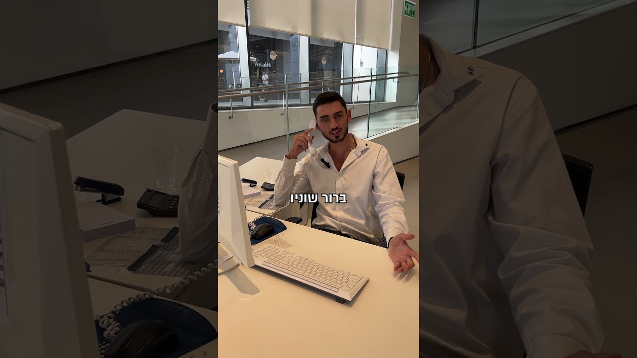 בטוח שזה וניו!