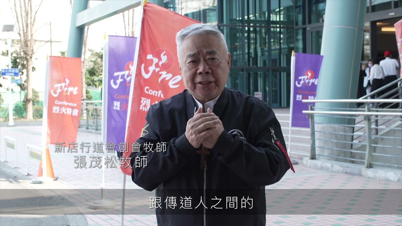 2024雲嘉烈火特會
