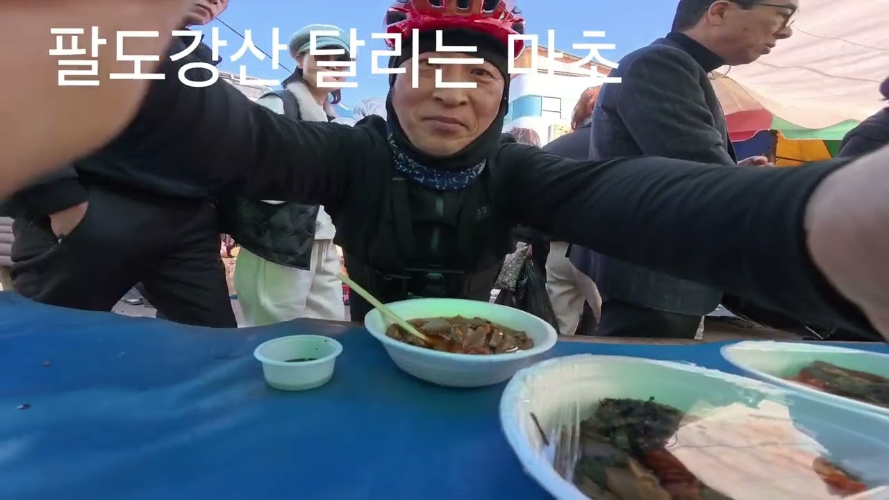 2026.01.17 구미시 선산장 라이딩  내고향구미 최곱니다 / 팔도강산 달리는 마초 / 장재한 / 장재한공인중개사/ 알찬인력 /건물관리/ 태양광발전사업/구미부동산/ 구미자전거