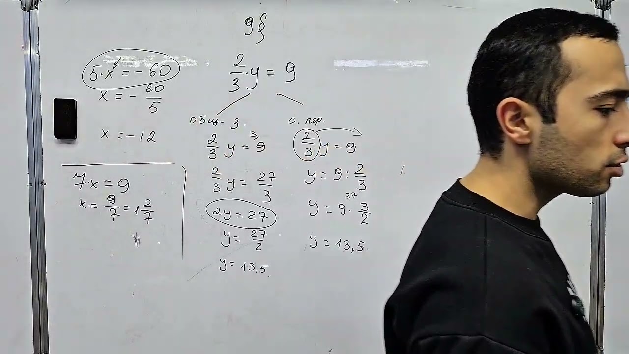Линейное уравнение 9 тема [М.Усманов]