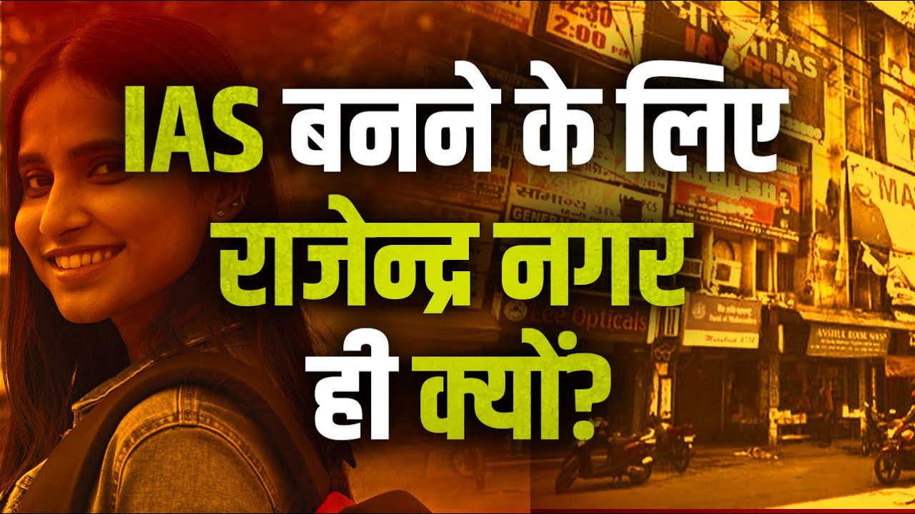 UPSC Preparation from Rajendra Nagar in Delhi? | Offline or Online | @KSG IAS - KSG India
