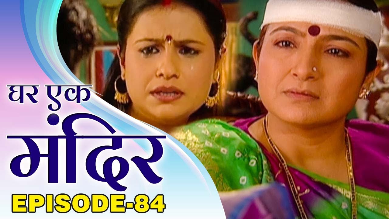 New Original Web Series | Ghar Ek..(घर एक मंदिर) Ep.84 | भोजपुरी सीरियल 2022 | Bhojpuri Video 2022