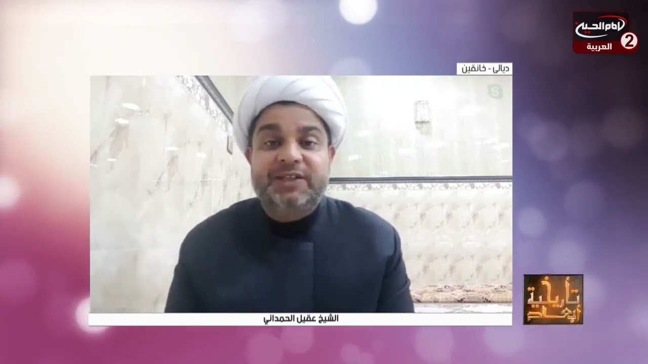 إثارات تاريخية هامة من حياة الامام الكاظم عليه السلام _ برنامج ابعاد تاريخية