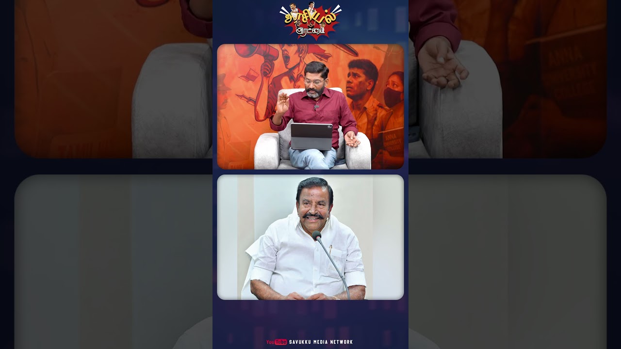 ED - Kn Nehru | DMK | #knneru #savukkushankar #savukkumedia