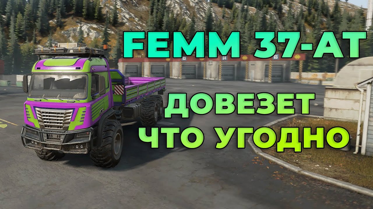 БЫСТРЫЙ ОБЗОР на FEMM 37-AT #snowrunner