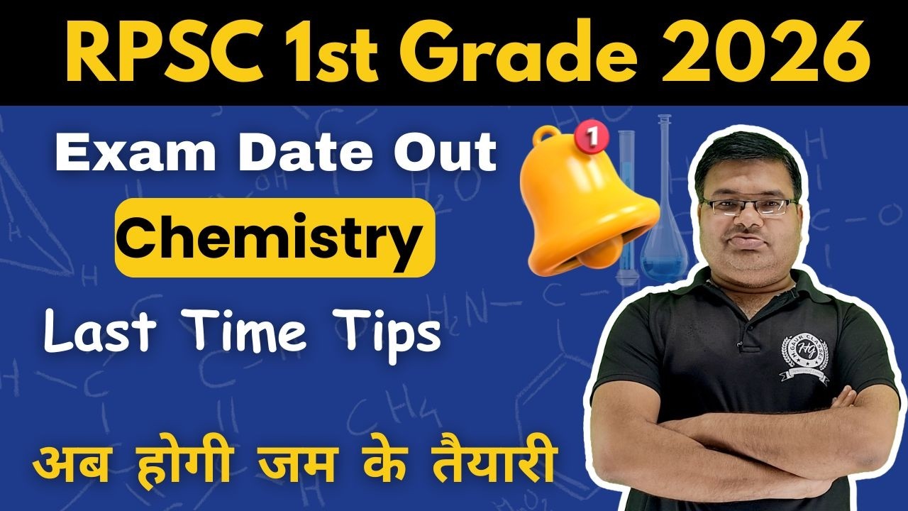 RPSC 1st Grade Chemistry 2026 Exam Date Out | Ab Final Preparation Start Karo!