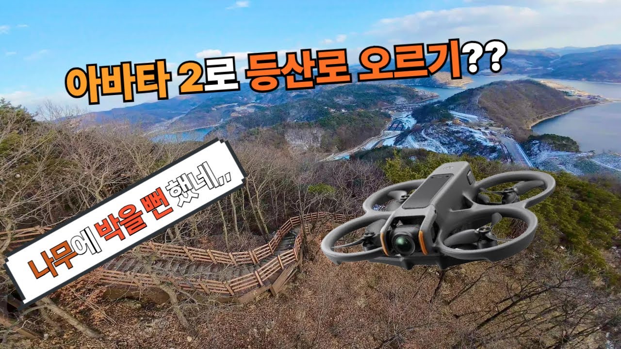 아바타도 등산하는데 나도 등산가야지