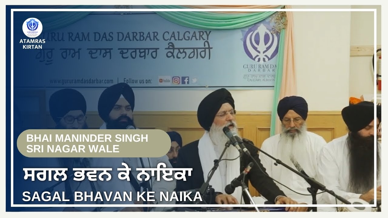 Sagal Bhavan Ke Naika - Bhai Maninder Singh, Sri Nagar at Guru Ram Das Darbar, Calgary (Sept 2023)