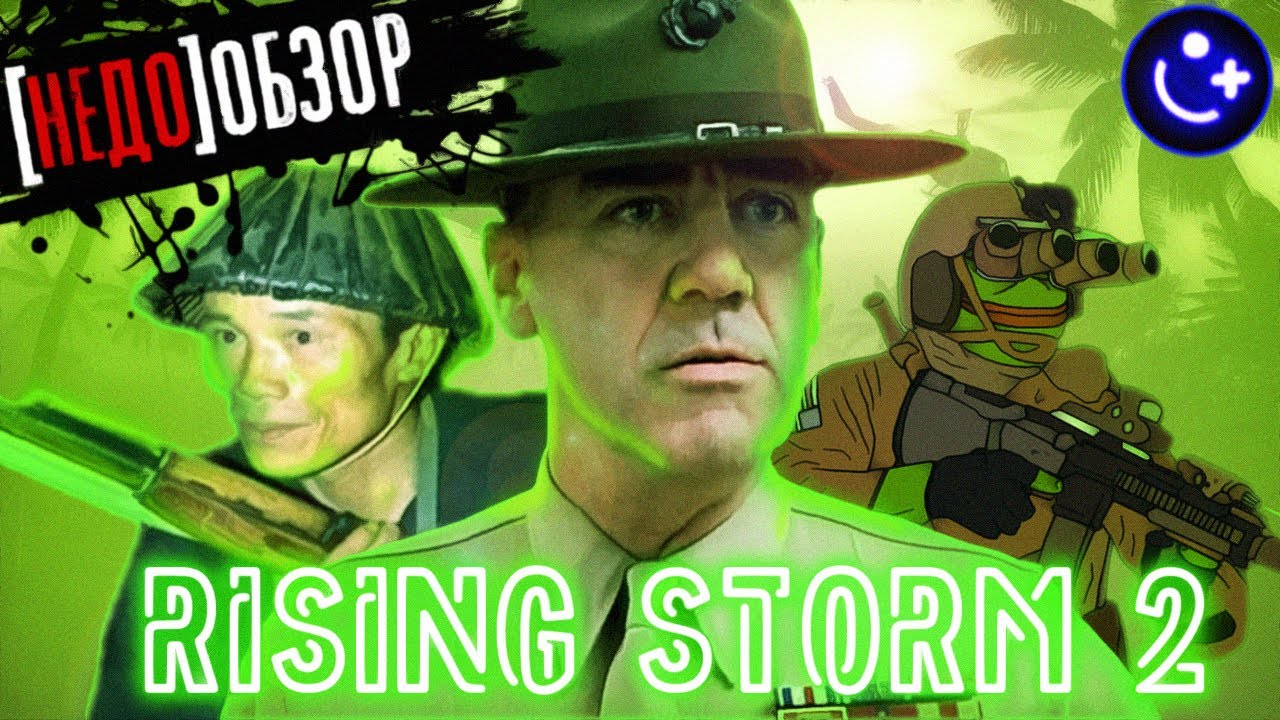 [НЕДООБЗОР] НА ИГРУ RISING STORM 2. VIETNAM