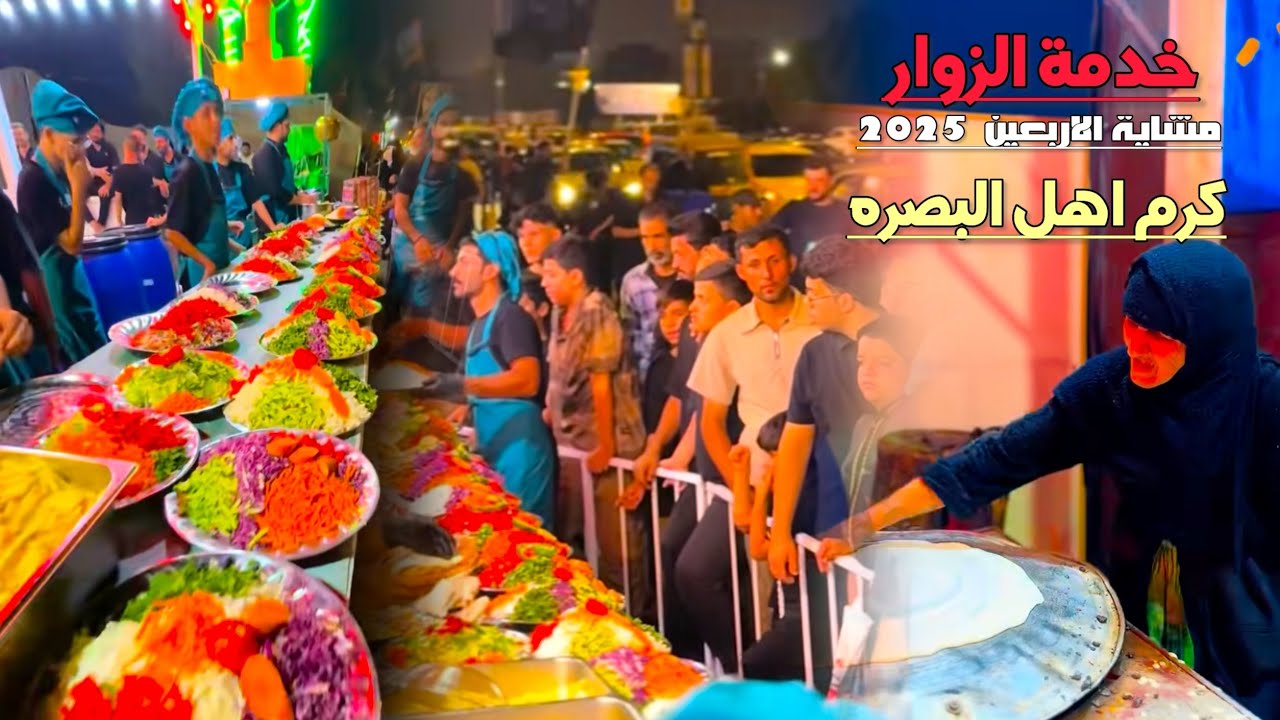 خدمة الزوار مشاية الاربعين 2025/اجواء البصره  محرم ١٤٤٧هـ #مشاية_الاربعين #لايك