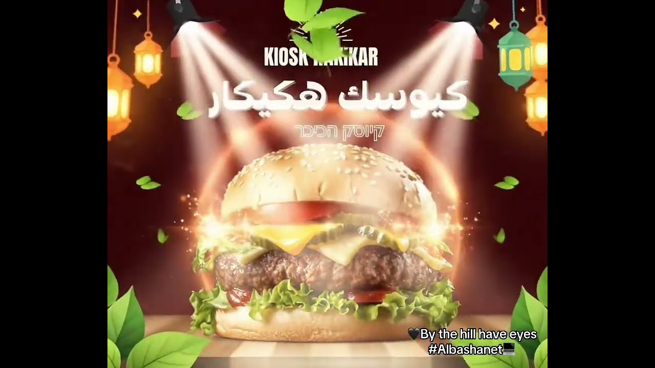 كيوسك هكيكار قلنسوه