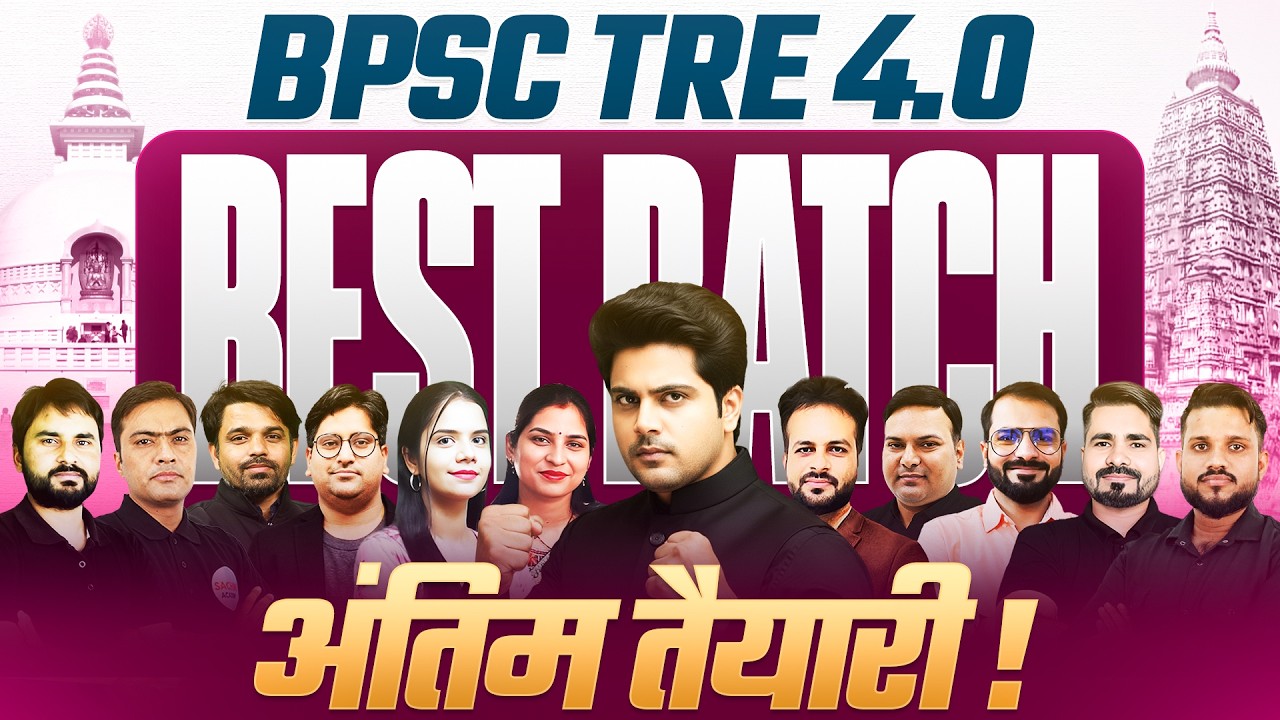 BPSC TRE 4.0 Best Batch 🔥अंतिम तैयारी अंतिम TRE ✅ by Sachin Academy live 3pm