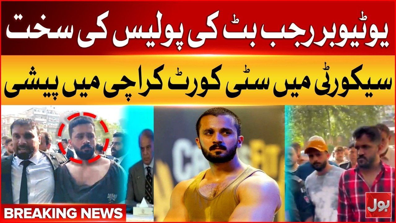 YouTuber Rajab Butt Appears in Karachi City Court Under Tight Police Security | BOL News