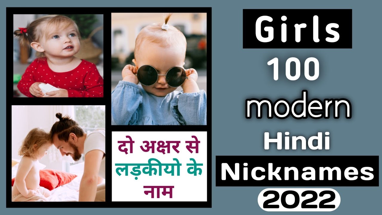 Indian Nicknames for baby girl | best trending and modern Nicknames for baby girl list 2022