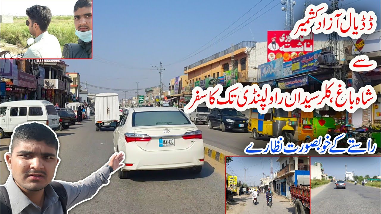 Dadyal To Shah Bagh, Kallar Syedan Rawalpindi Vlog | Beautiful View of Shah Bagh | By Road Vlog