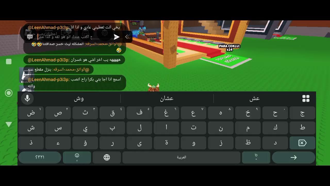 تريدات ماب السرقه