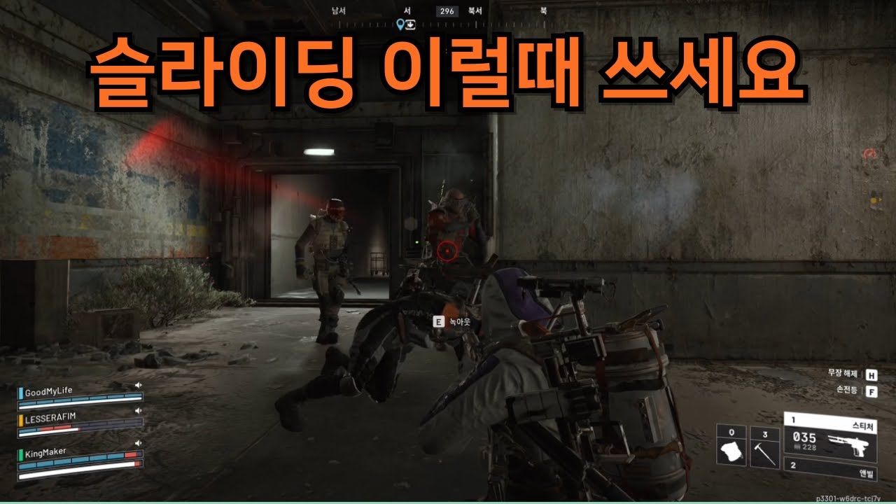 [아크레이더스] 슬라이딩하면 정신 못차리지?