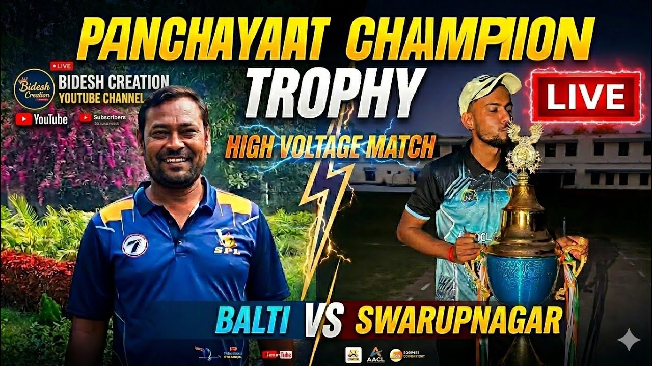 PANCHAYAT CHAMPION TROPHY2026