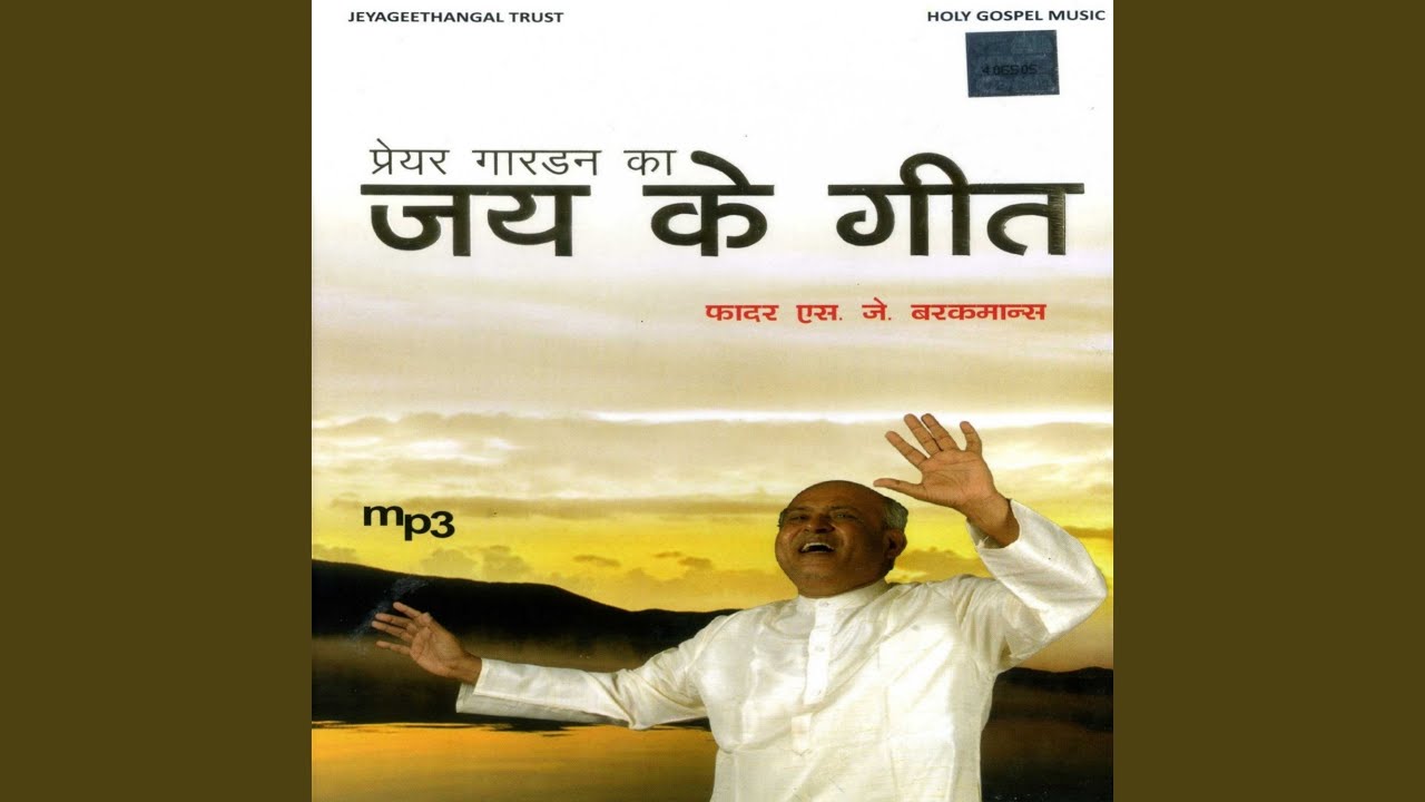 Kitna Bhalai