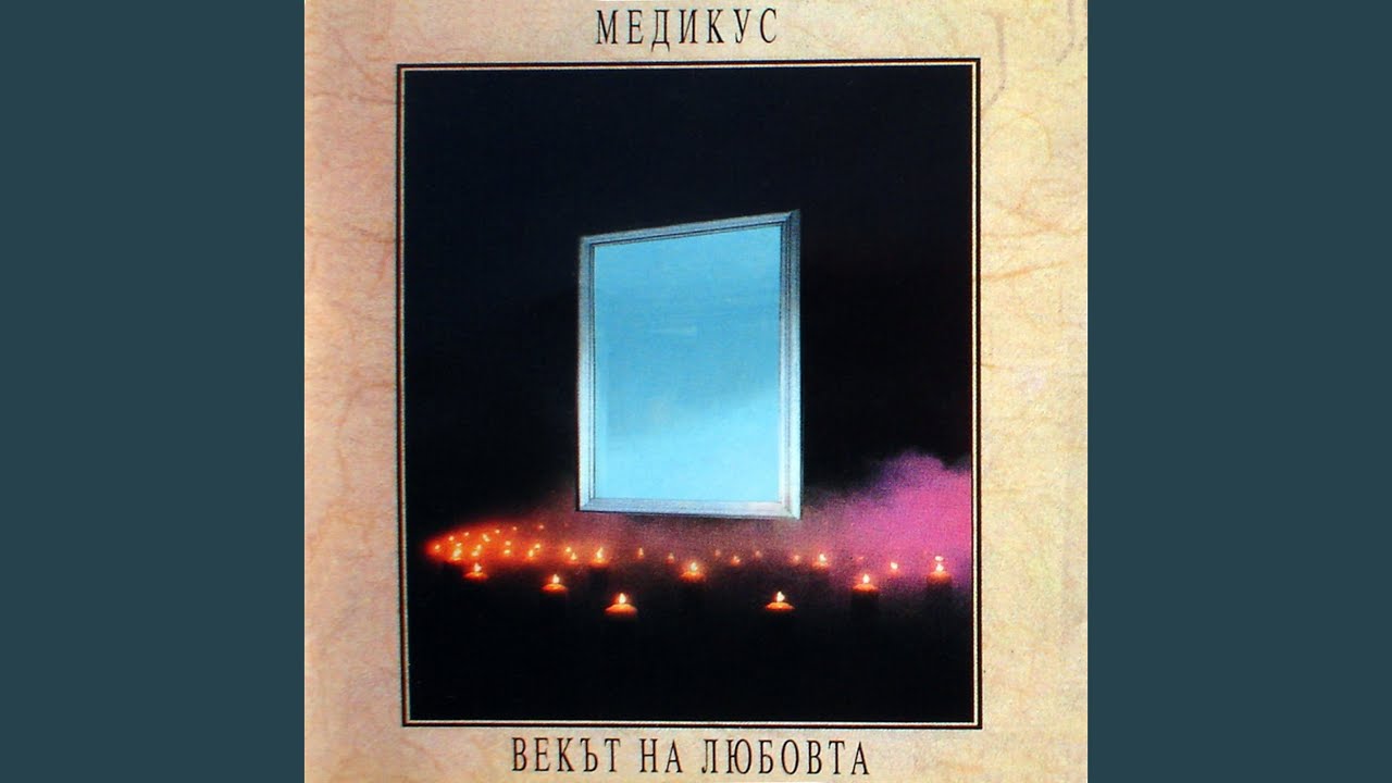 Като дете