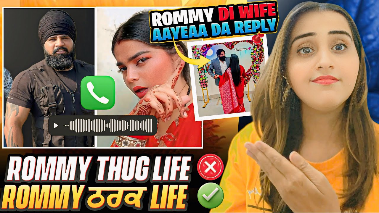 Romey ਠਰਕੀ life 👹 ਰੋਮੀ ਦੀ ਘਰਵਾਲੀ ਦਾ ਆਇਆ ਰਿਪਲਾਈ 🤬 | Reaction video |