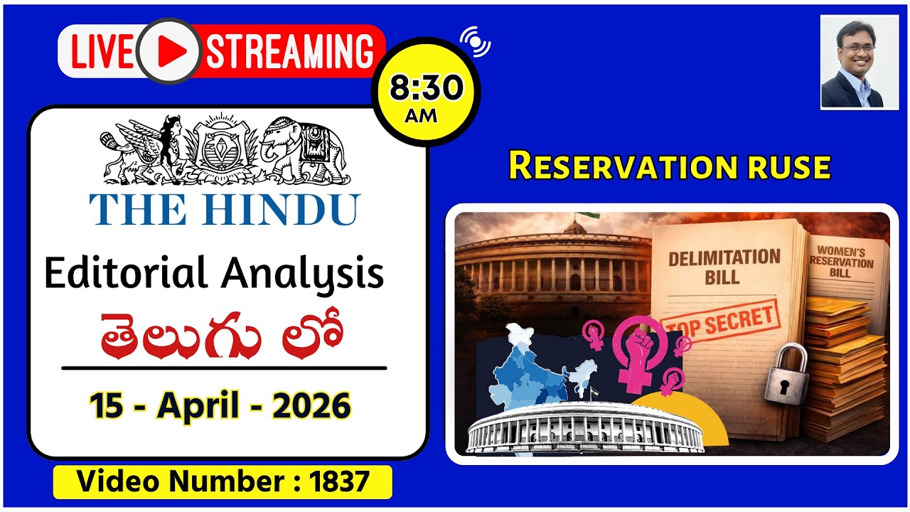The Hindu Editorial Analysis in Telugu by Suresh Sir | 15th April 2026 | Reservation ruse
