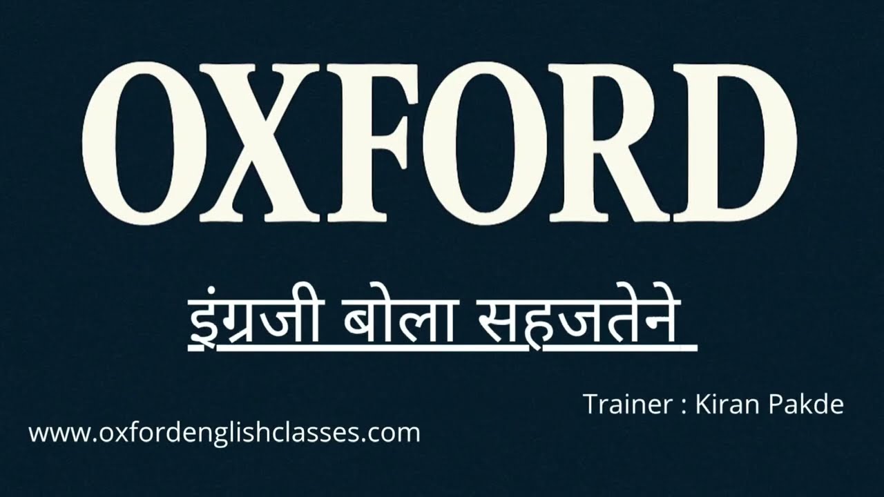 English speaking course Marathi to English  | 99 online spoken English course | English tenses 