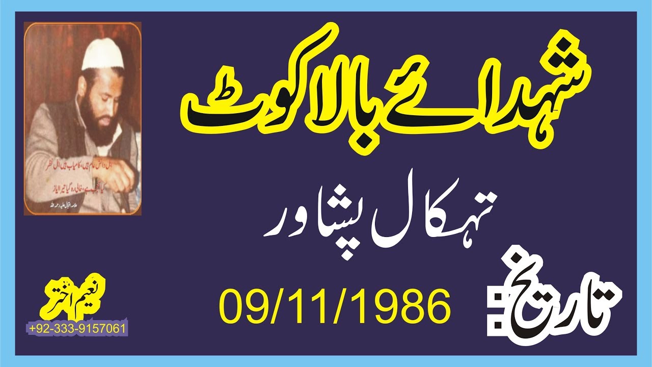 Syed Abdul Majeed Nadeem R.A at Tehkal Peshawar - Shohada-e-Balakot - 09-11-1986